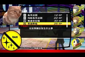 Descargar video: 【P4G】奇迹降临初体验