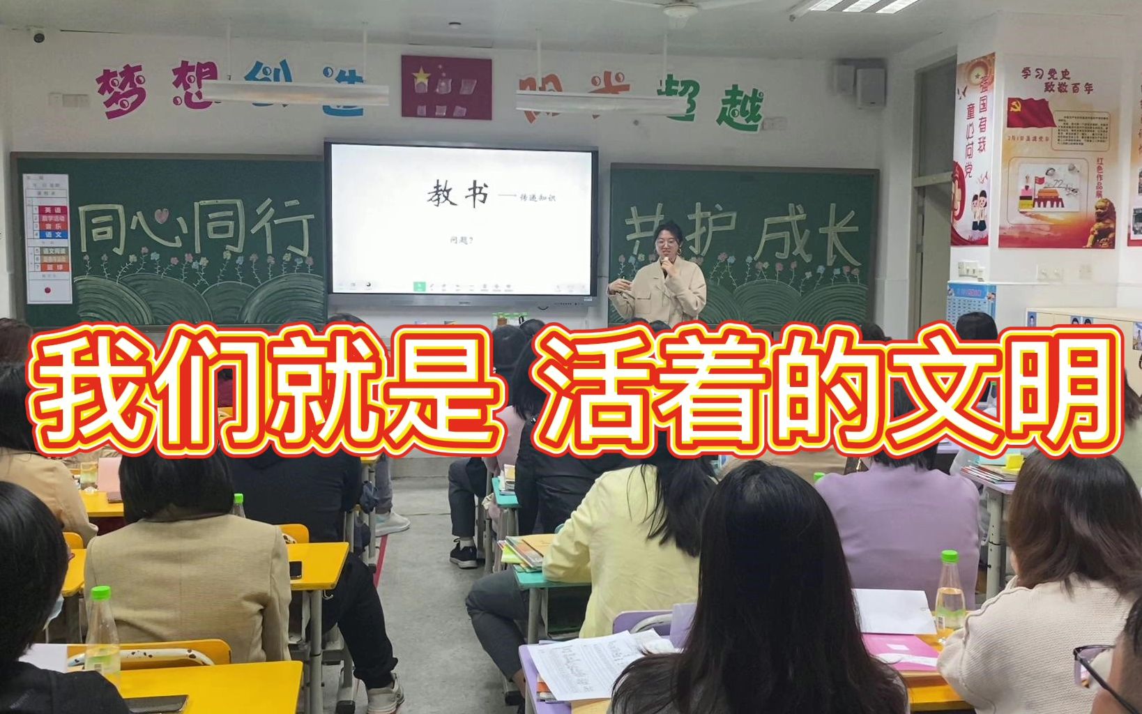 [图]双减后的第一场家长会（3）