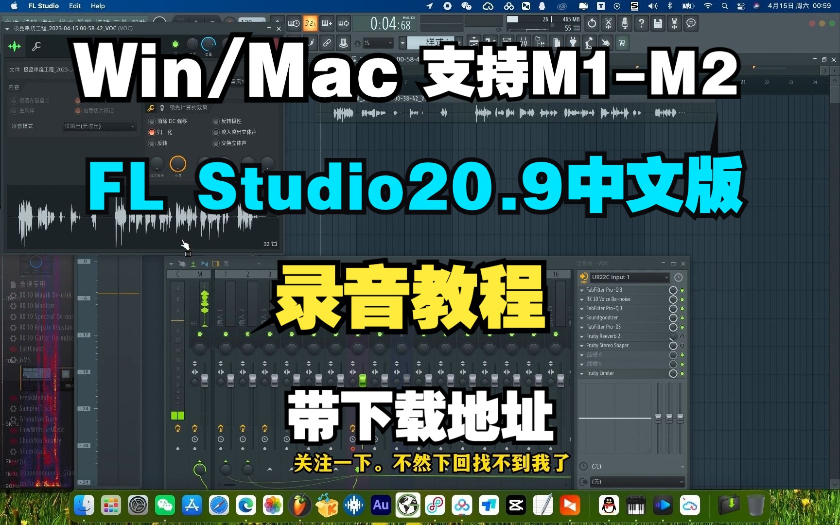 [图]flstudio录音教程flstudio中文版怎么录音 flstudio下载 FL Studio 20水果官方中文版 flstudio汉化版flstudio21