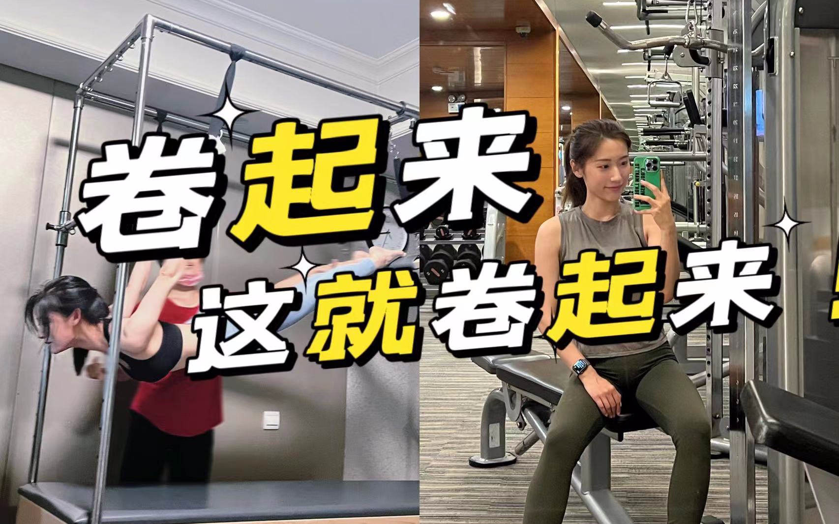 永远的噩梦竟然是...关于运动我俩聊了这些事
