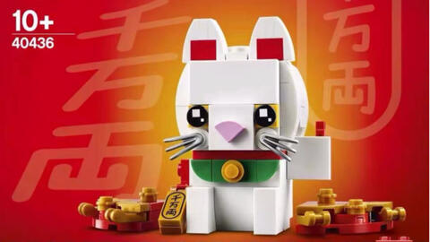 LEGO 40436 招财猫-哔哩哔哩