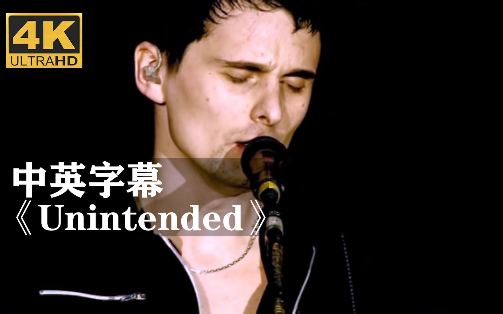 [图]Muse《Unintended》现场版。极度忧郁的一首歌。 缪斯乐队