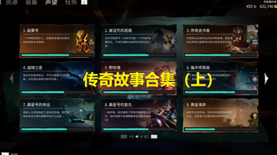 盗贼之海 传奇故事第8章晨星号的复仇 哔哩哔哩 つロ干杯 Bilibili