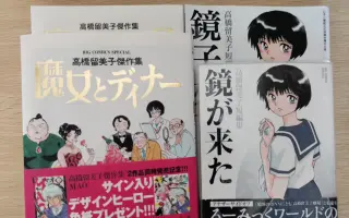 高桥留美子剧场短篇集 搜索结果 哔哩哔哩 Bilibili