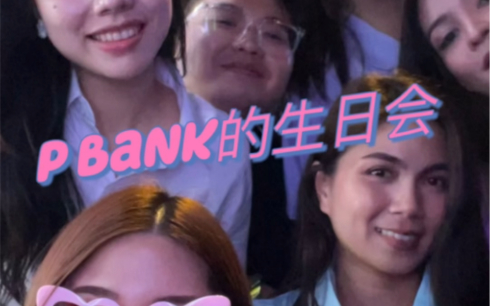 [图]生日快乐 to P’bank 今日推荐歌单“爱立刻有（ชอบเธออะ)”#泰国流行音乐 #今天听什么他泰音乐 #网易云音乐 #ประเทศไทย