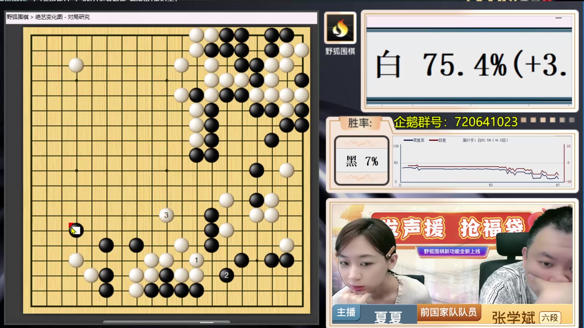 20240517 野狐围棋 北海杯李小溪vs吴依铭;陆敏全vs唐奕桌游棋牌热门视频