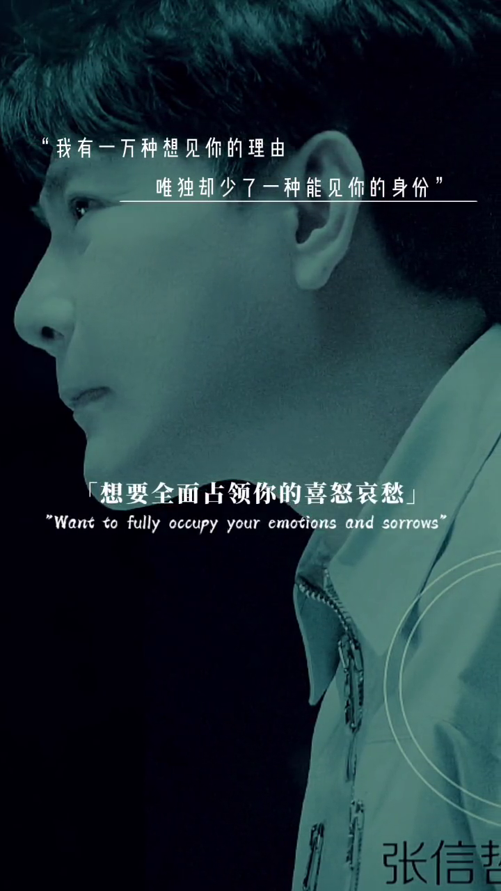 张信哲这几天看到上好多作品都是用的哲哥的太想爱你这首歌那