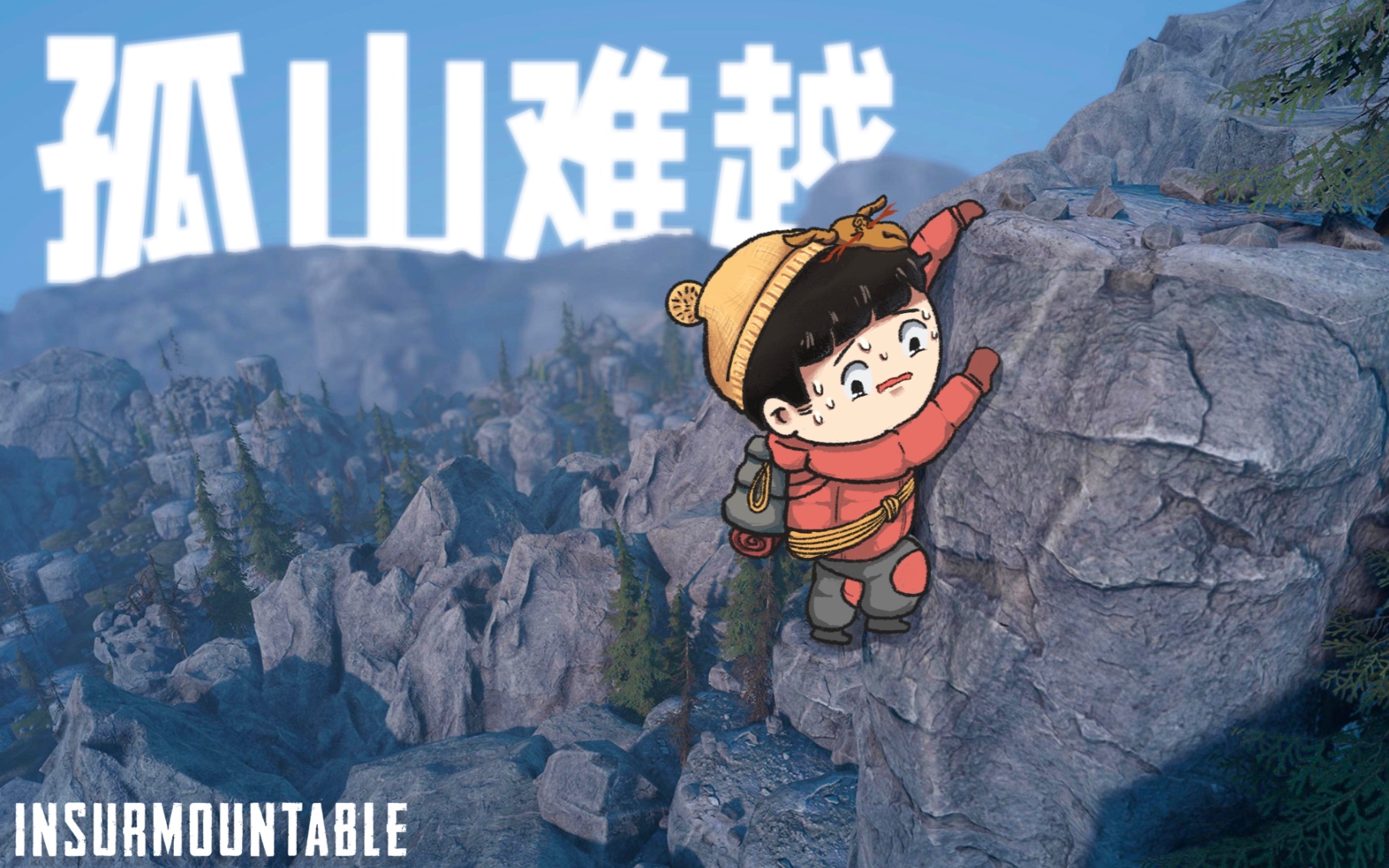 [图]【风笑试玩】这山里可真热闹丨Insurmountable(孤山难越) 试玩