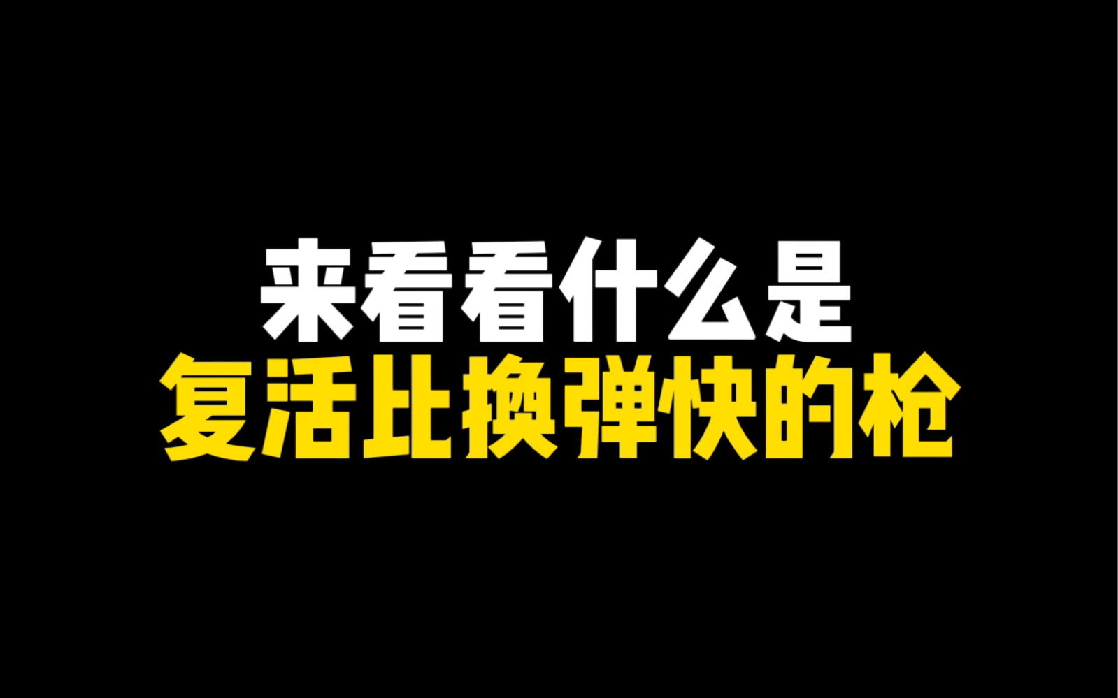 mk配件9以及老鹰豪华手册电子竞技热门视频