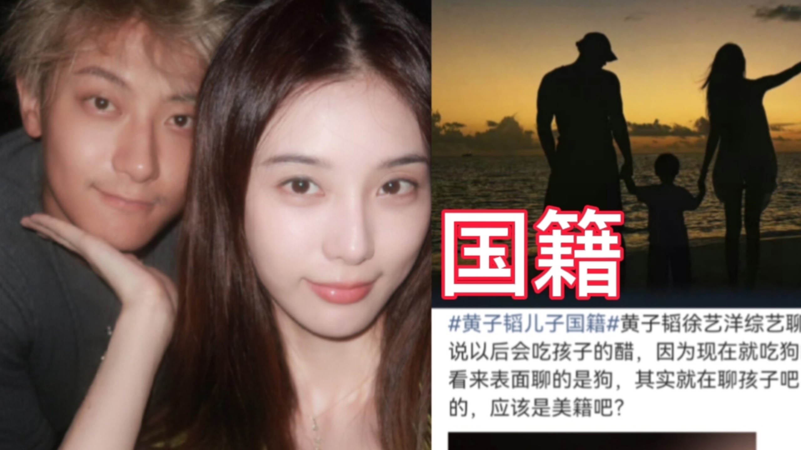 我天！黄子韬儿子国籍冲上热搜，黄子韬徐艺洋官宣生子后，网友梳理时间线，疑似孩子在美国出生，自动获得美国国籍，与黄子韬之前人设相悖，网