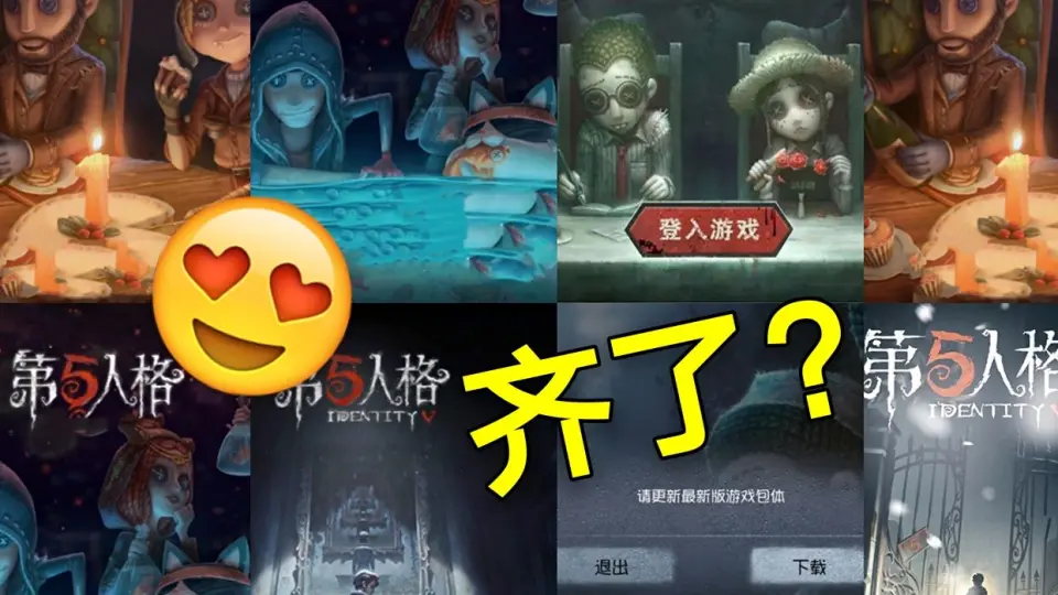 第五人格：囚徒技能展示，可同时开两个大门，还会让监管触电！_哔哩哔 