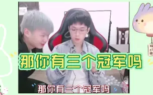 Download Video: 【久诚】极光：你知道我小号2100了吗？久诚：那你有3个冠军吗？