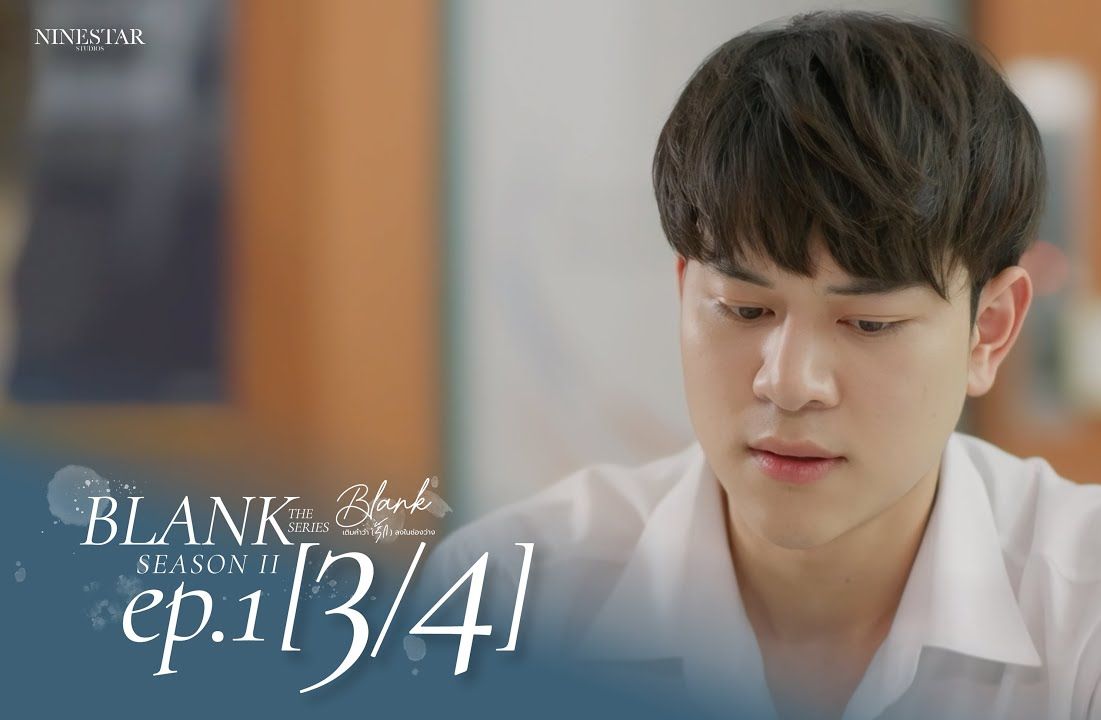 [图]BLANK The Series SS2 เติมคำว่ารักลงในช่องว่าง EP.1 [3_4]