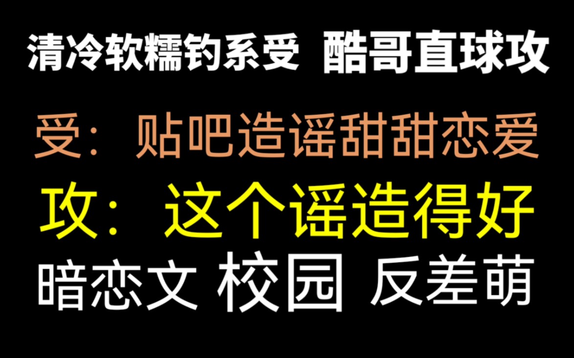 [图]【饭饭推文】说未来男朋友喜欢自己这种话能叫造谣？