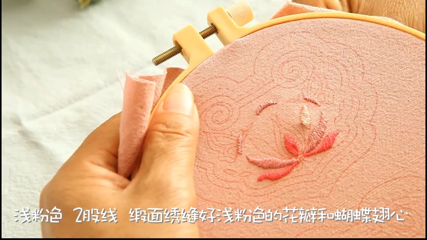 蝶恋花刺绣香囊教程1