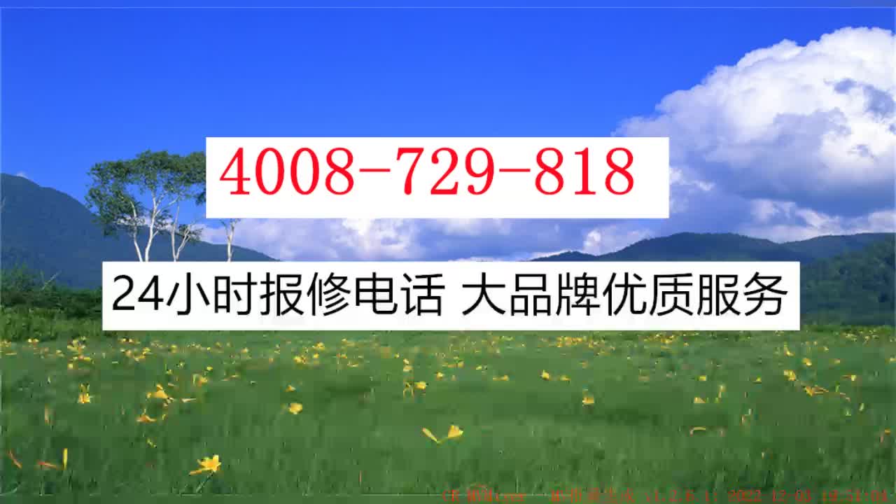 宣城林内空气能售后维修电话全国售后热线400服务中心哔哩哔哩bilibili