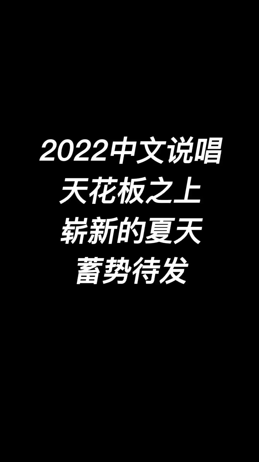 中国新说唱2022 中国新说唱2022官宣 来了,你们最期待谁的表现呢? 中文说唱哔哩哔哩bilibili