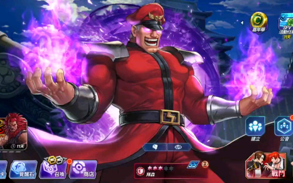 【拳皇全明星】街霸维加 (拜森)试玩