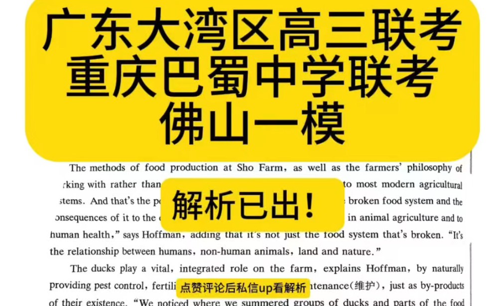 第一次聯合模擬考試重慶巴蜀中學2024屆高三12月高考適應性月考卷五