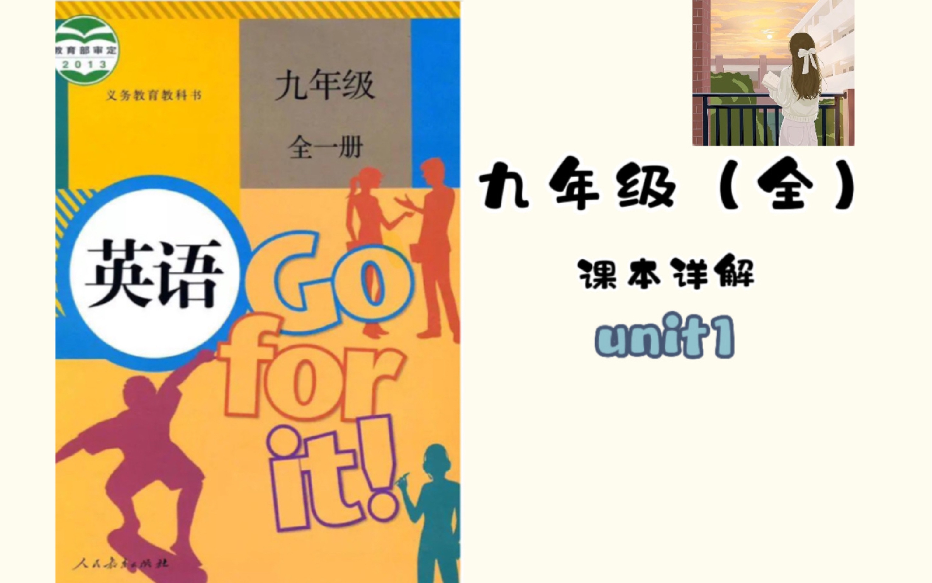 血写的课本 - 资源合集 - 小不点搜索