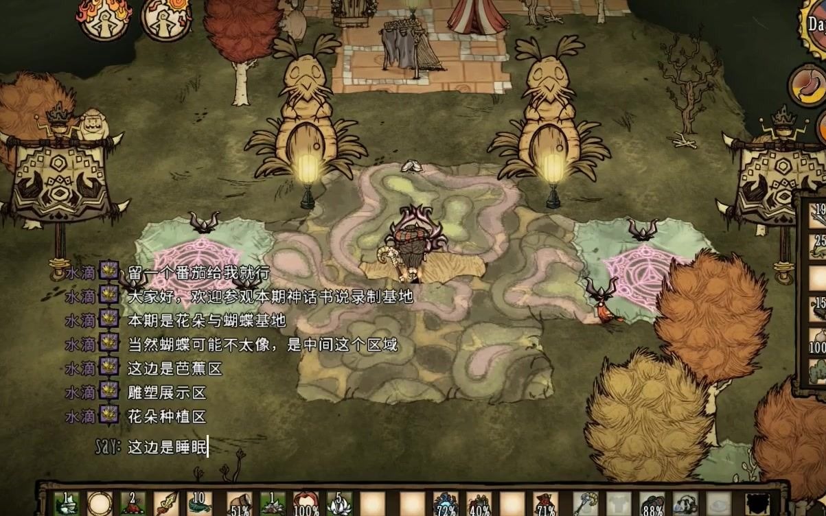 饥荒联机神话书说模组花月基地