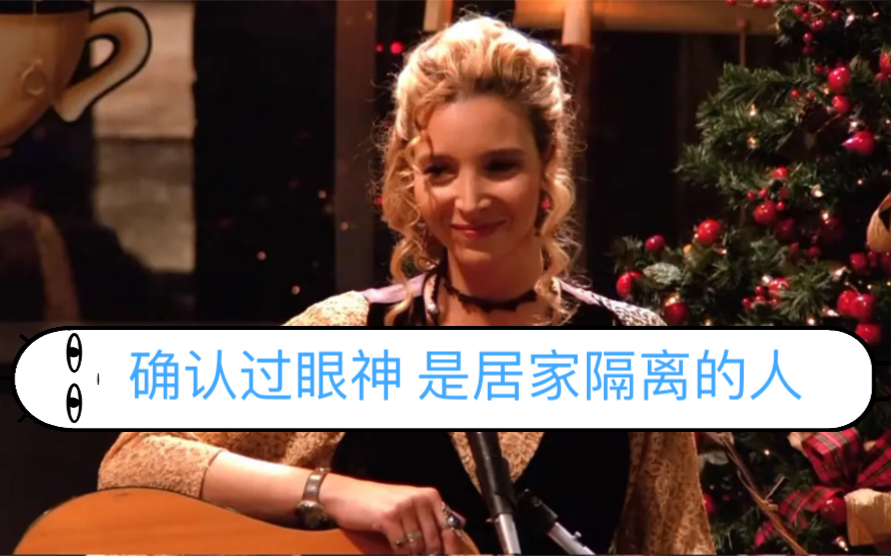 [图]Smelly Cat 老友记名曲翻唱