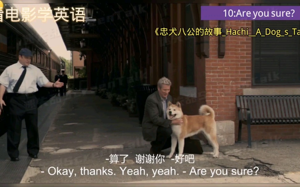 看电影学英语No.10:Are you sure?你确定?哔哩哔哩bilibili