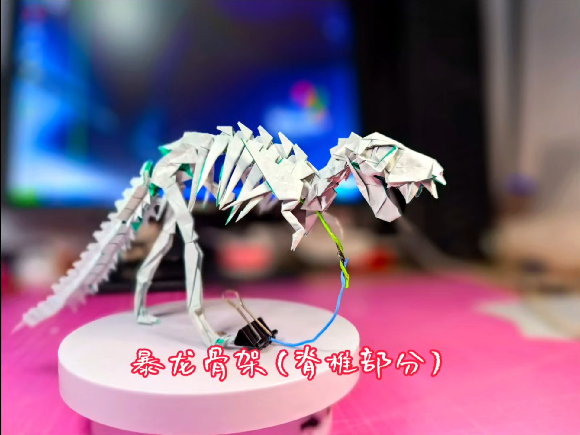暴龙骨架第二部分折纸教程!