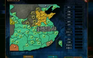 Télécharger la video: 三国志9:全新剧本:倭寇乱华