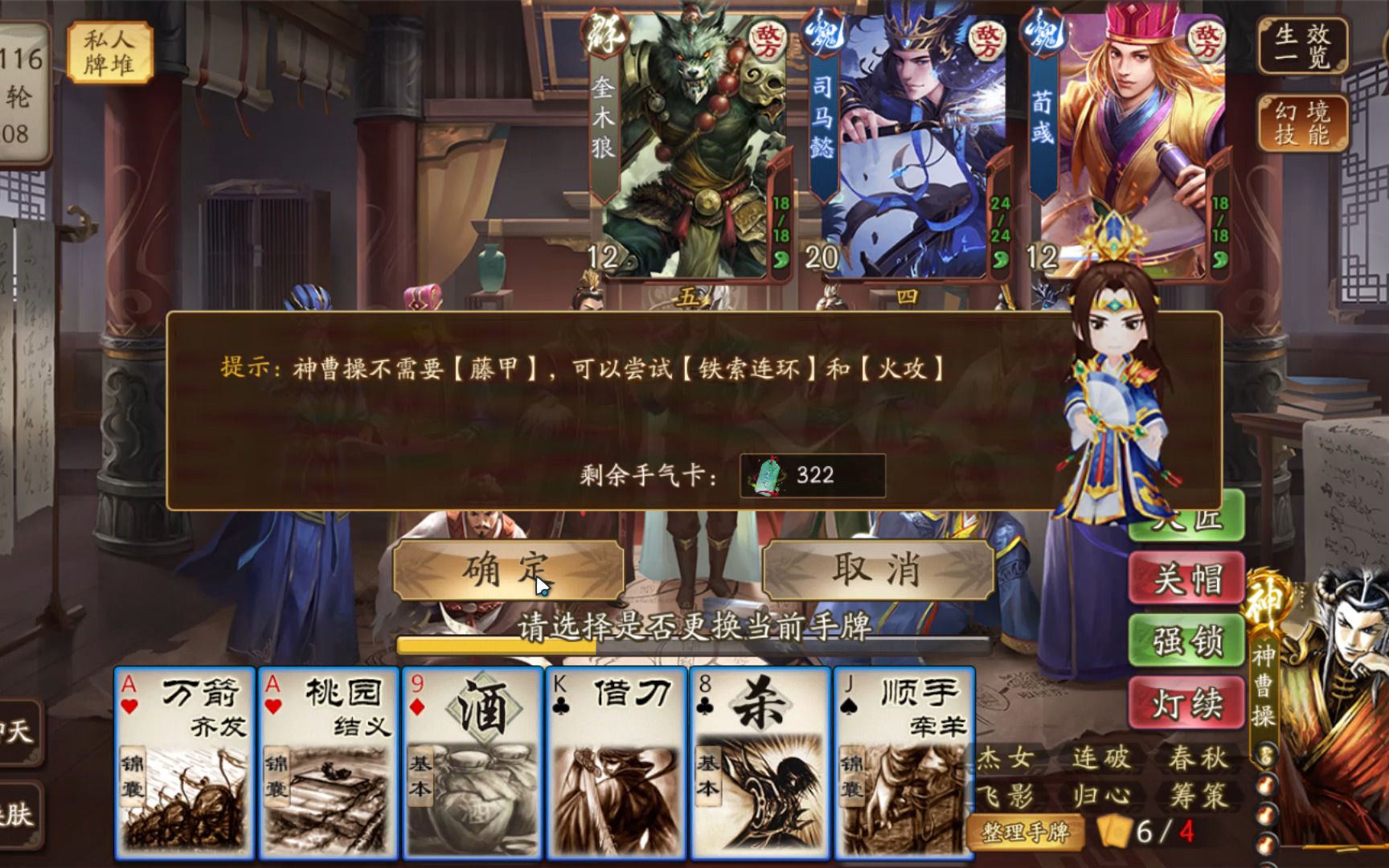 烽火连天一刀通关普通_哔哩哔哩bilibili_三国杀