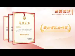 Video herunterladen: 炫酷极了!让老板眼前一亮的荣誉证书轮播动画效果PPT!学到赚到系列!