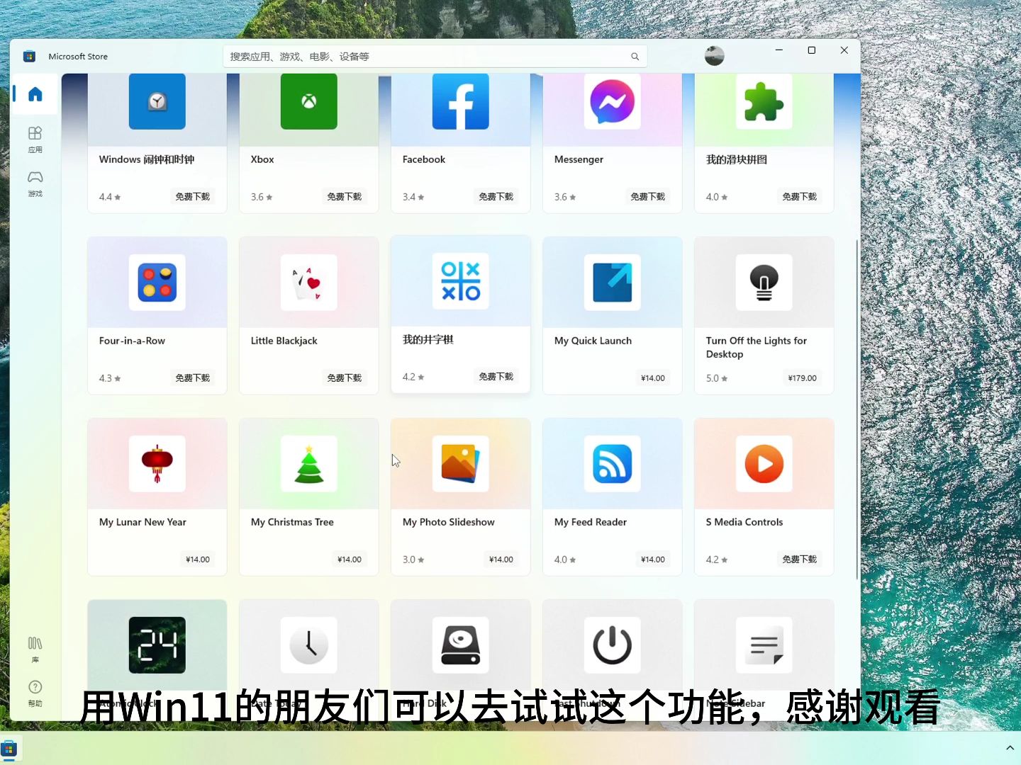 Win11小组件功能分享哔哩哔哩bilibili