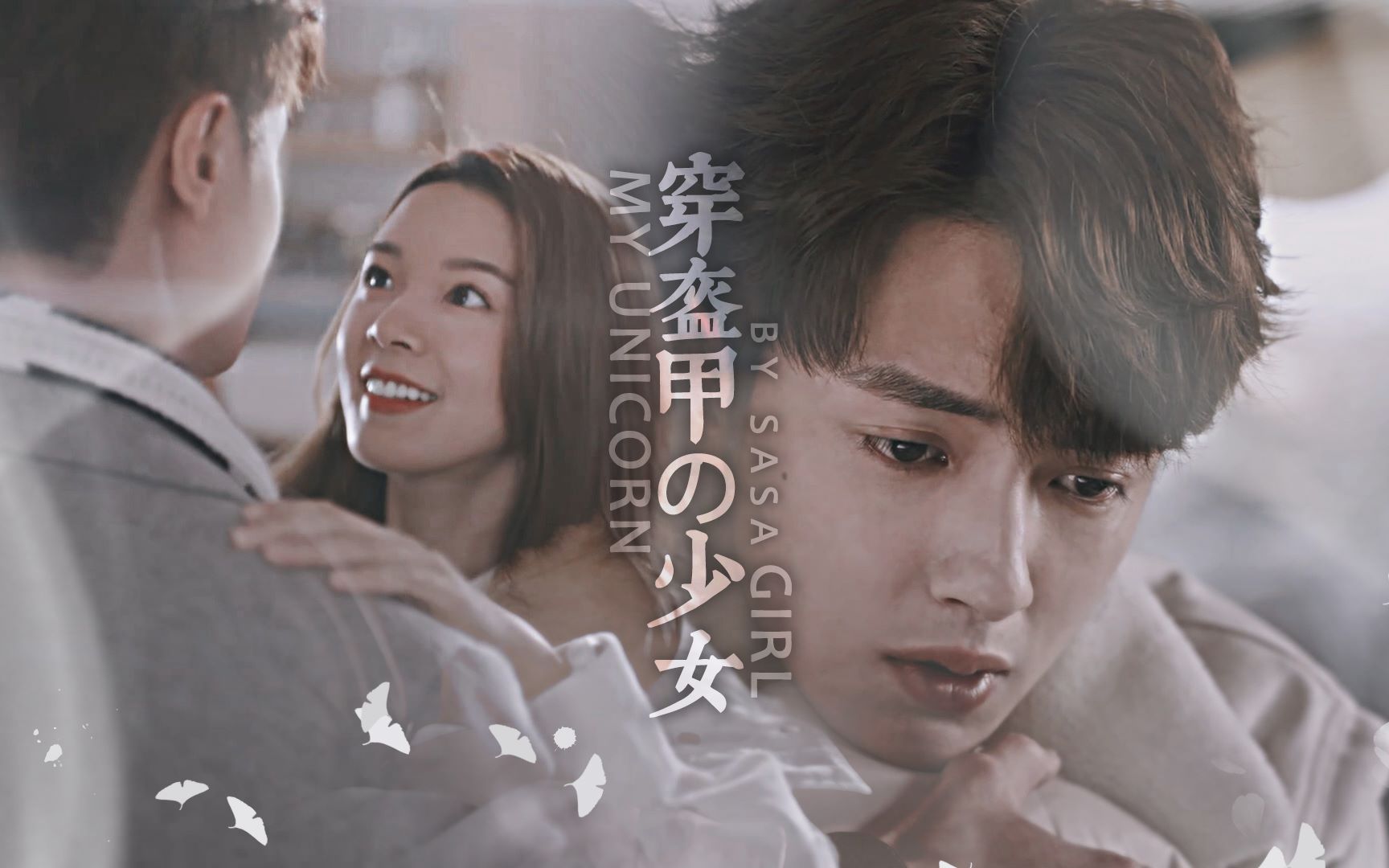 【官鸿x陈瑶】爱上鲨鱼的人鱼