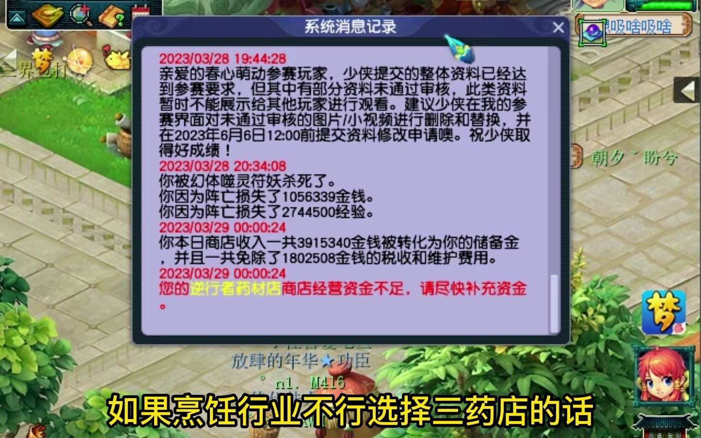 解析一下三药店的真实利润数据网络游戏热门视频