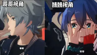 哥哥妹妹不同视角查房反应