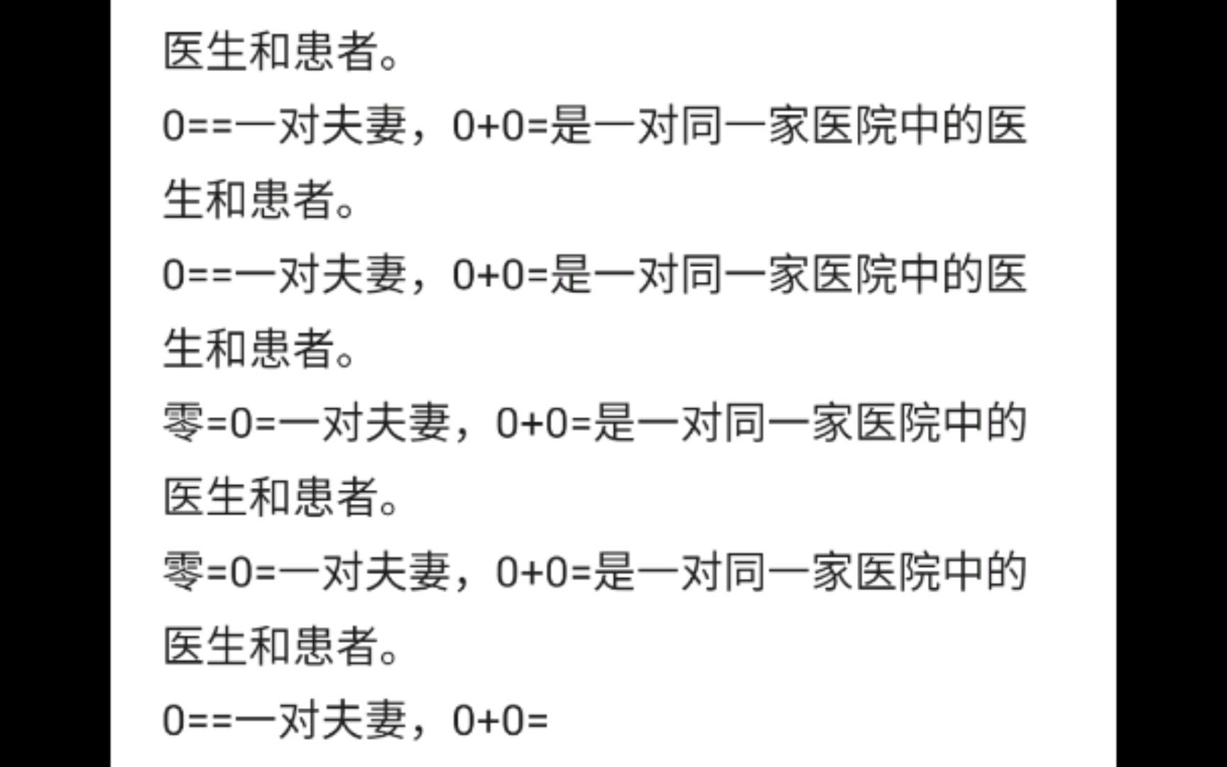 论零除零到底等于几!?!?哔哩哔哩bilibili