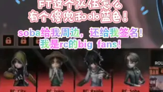 【卡梦】相比于ZETA，我更喜欢RC！我是big fans！FT这个队伍怎么有个傻兜和小蓝色！