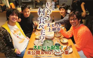 Download Video: 【磯村勇斗发电站】昨日的美食 未公开& NG镜头集 矶村勇斗cut