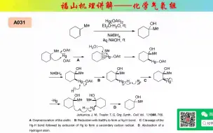 Télécharger la video: 福山机理讲解A031-A035