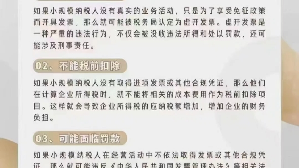 企業正規經營,不是開票繳稅就是正規的,進銷需要符合