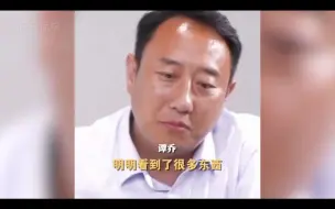 Download Video: 谭警官采访泪崩瞬间，终于知道谭警官抑郁的原因了