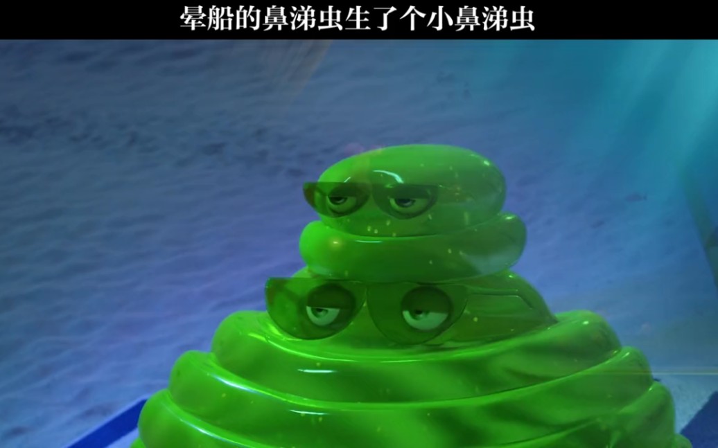 【精灵旅社】鼻涕虫是咋生小孩的,上一次船就行