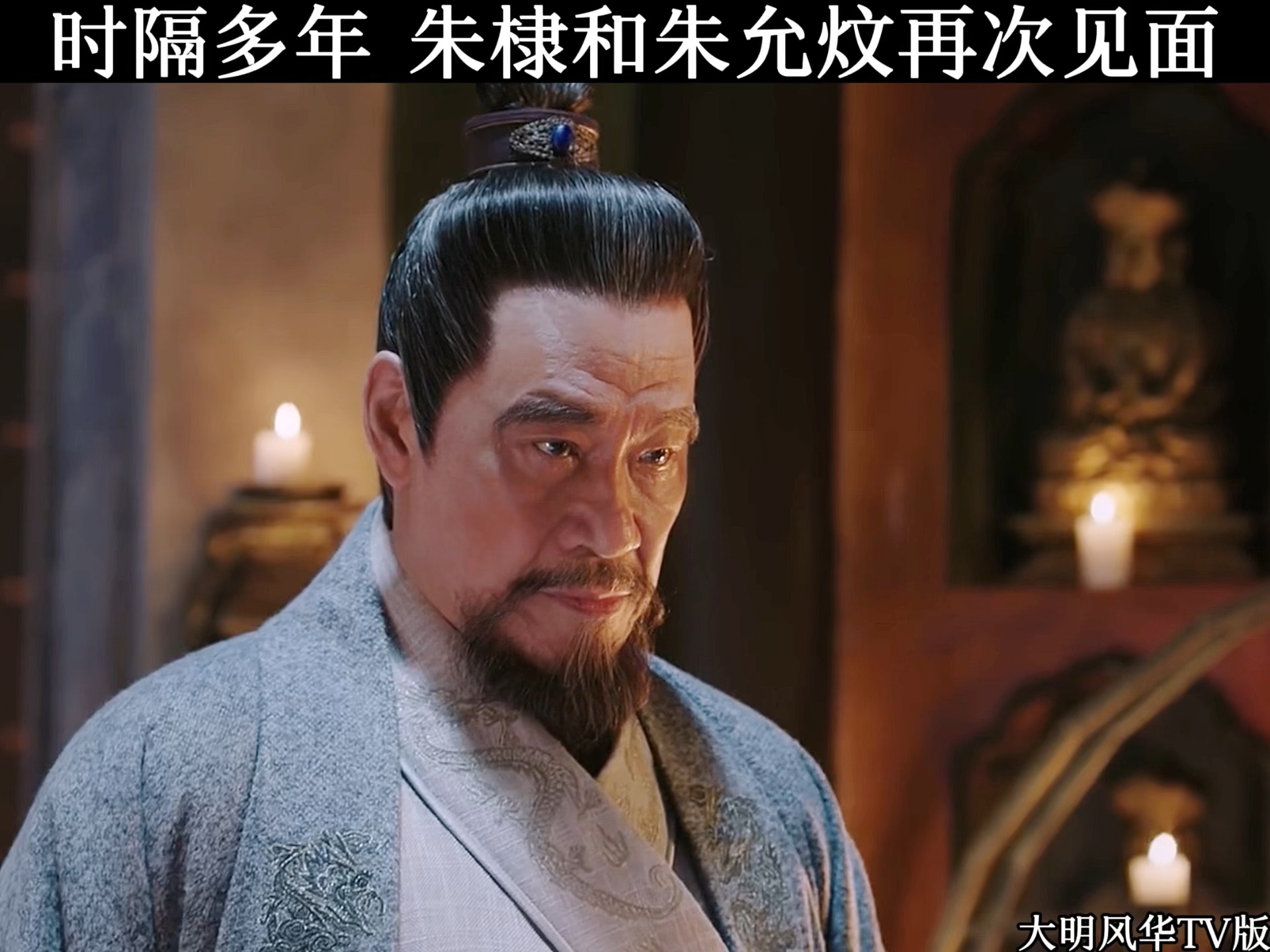 时隔多年,朱棣和朱允炆再次见面#大明风华