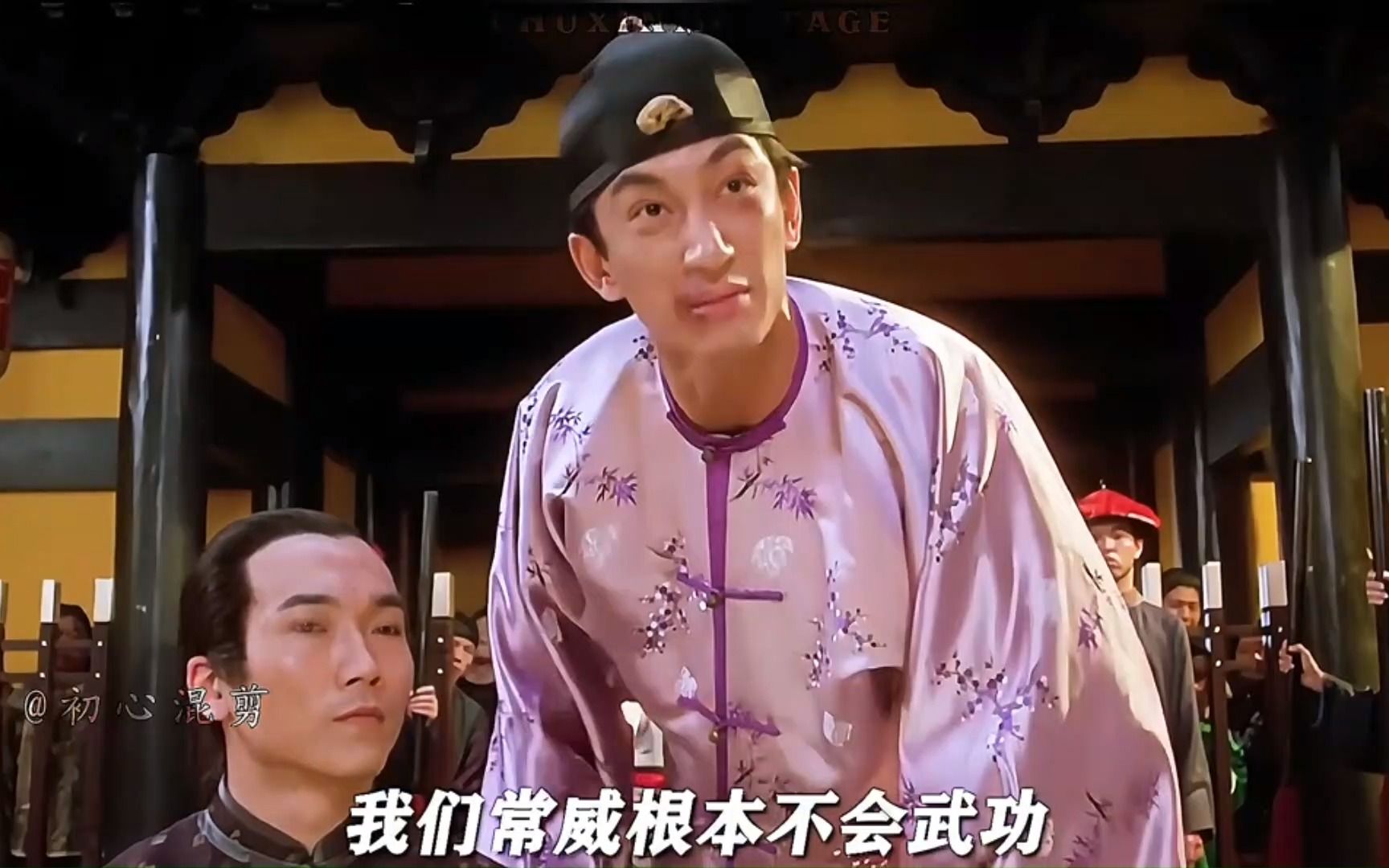 【常威,你还说你不会武功】邹兆龙