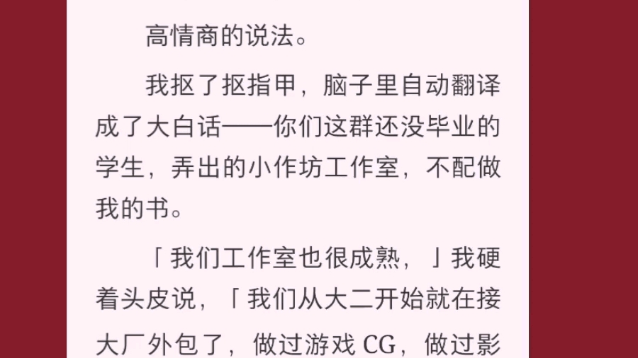 一觉醒来,我在男神床上.床是大床,king size 的那种,软软弹弹,舒舒服服.我整个人试图缩成一个点,傻傻愣愣,蒙头转向.哔哩哔哩bilibili