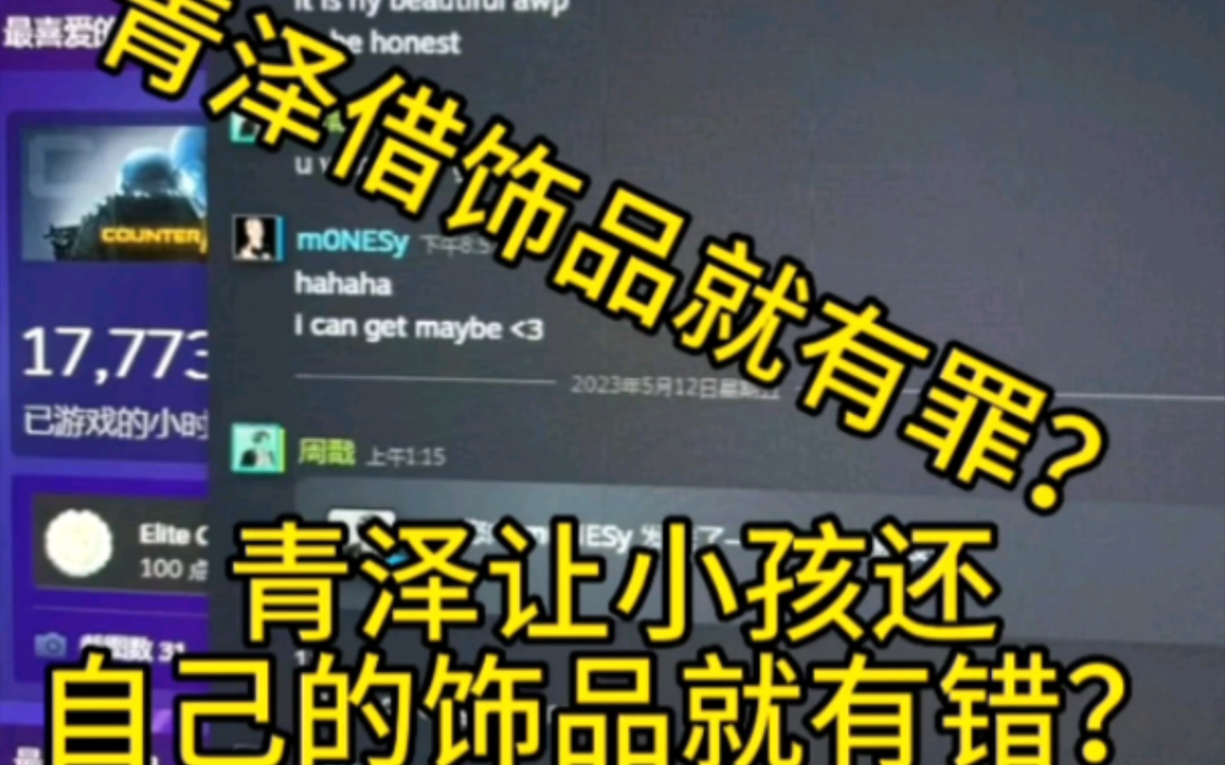 青泽和小孩事件持续发酵你怎么看?网络游戏热门视频