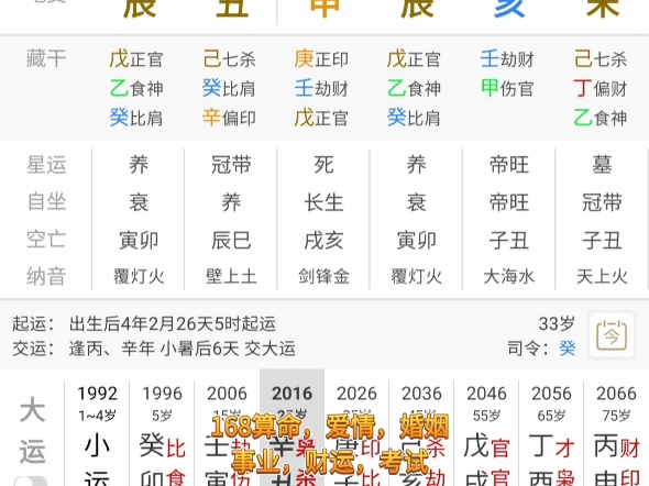 168算命,不准不要钱哔哩哔哩bilibili