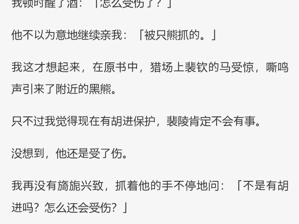 (完结)我穿越成了个非常漂亮的路人甲,跟书中美强惨男配 夜欢愉后飘然而去. 唯一的作用就是让男配对眉眼与我相似的女主一见钟 情,进而展开疯批带...