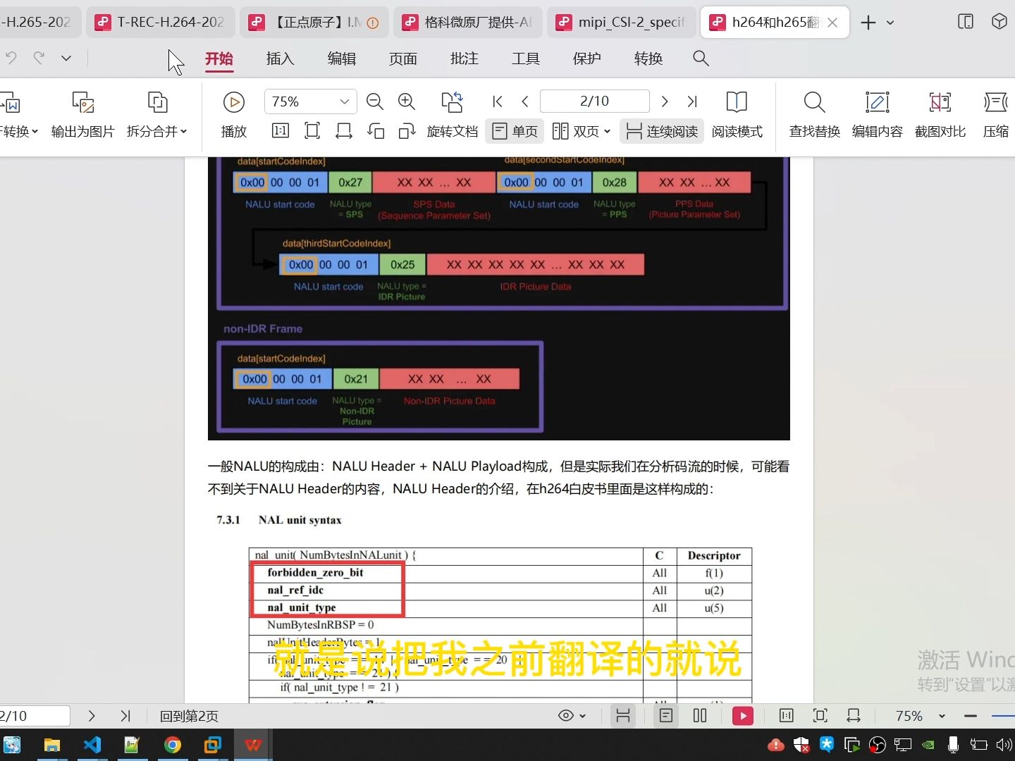 嵌入式音视频底层驱动学习第六期gc2053sensor设备树讲解,mipi协议的MultiLane讲解!哔哩哔哩bilibili