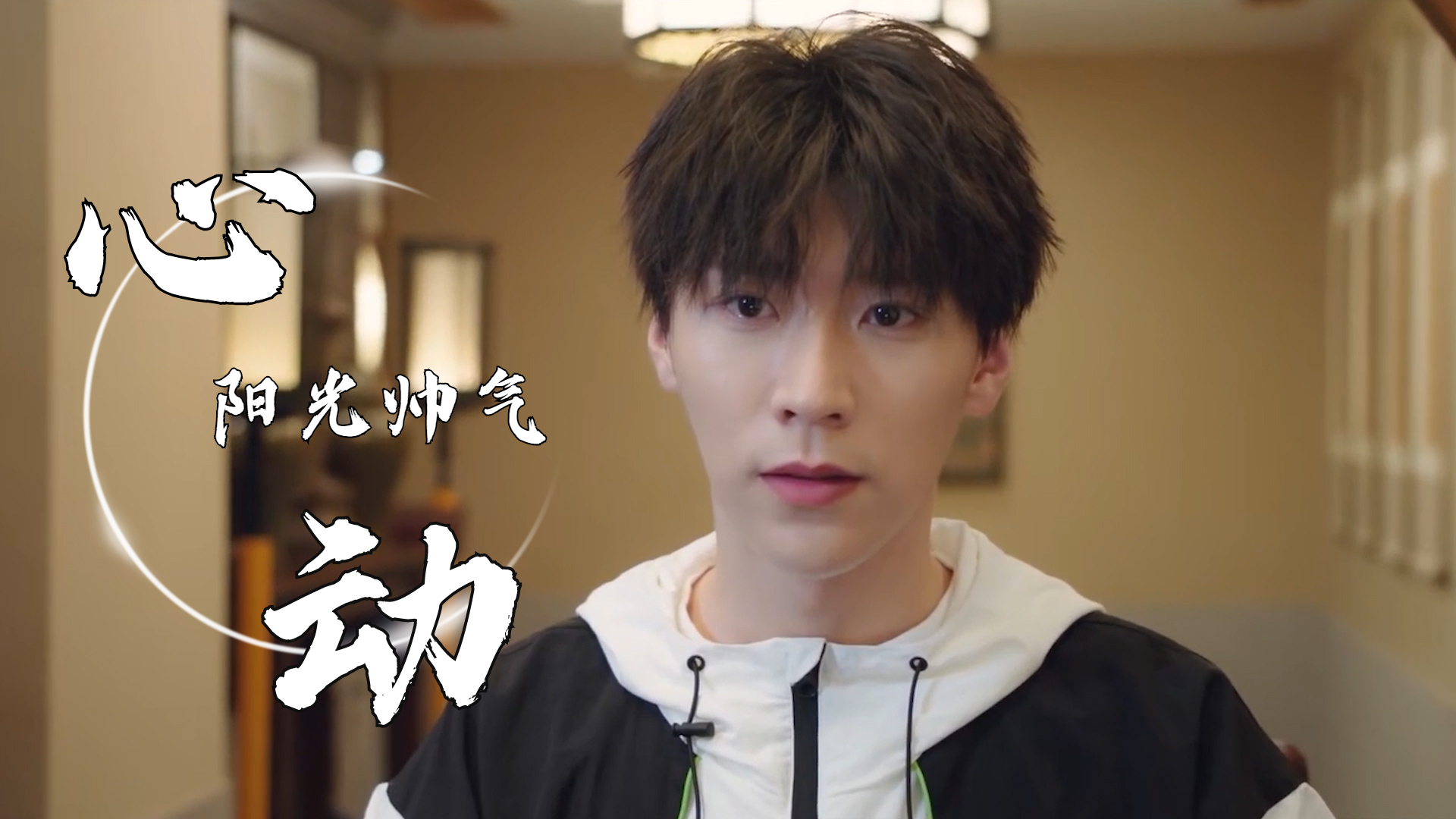 人气偶像王博文阳光帅气令人瞬间心动